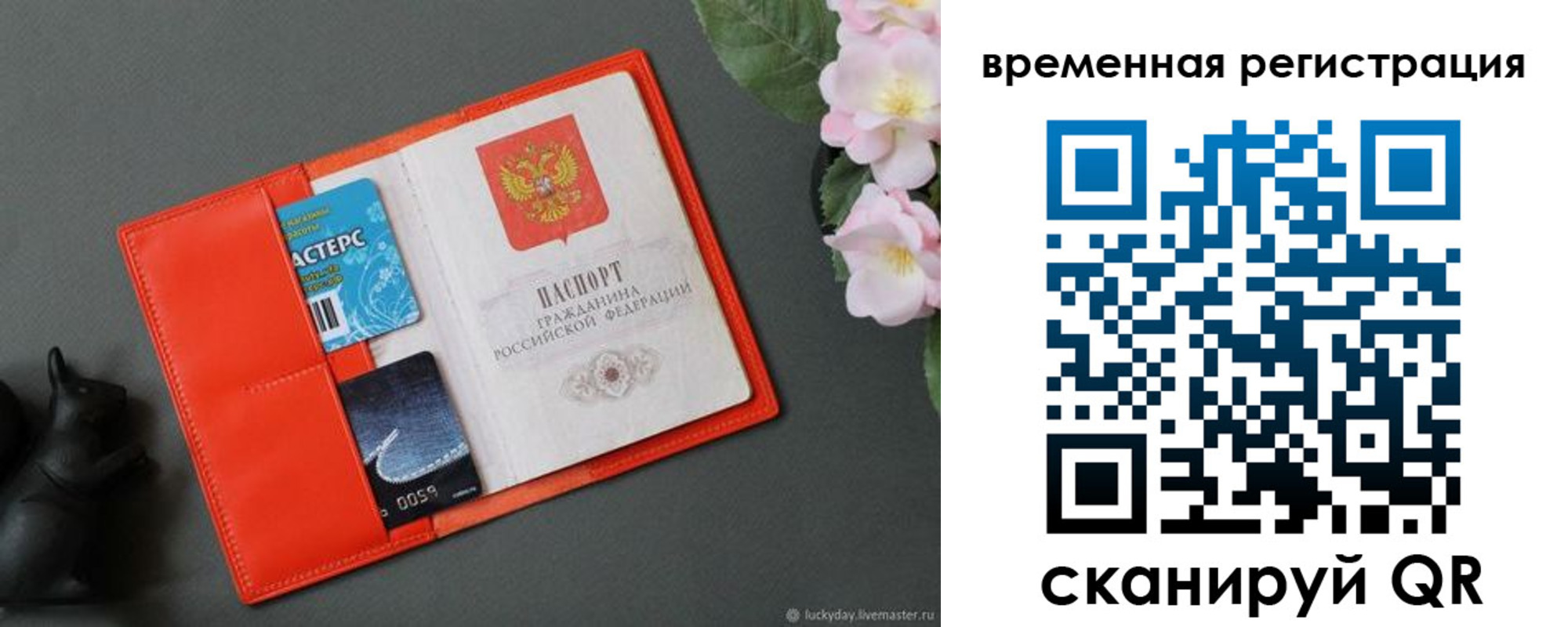 прописка для военкомата в Ярославской области