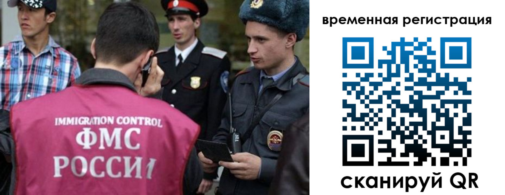 купить прописку в Ярославской области