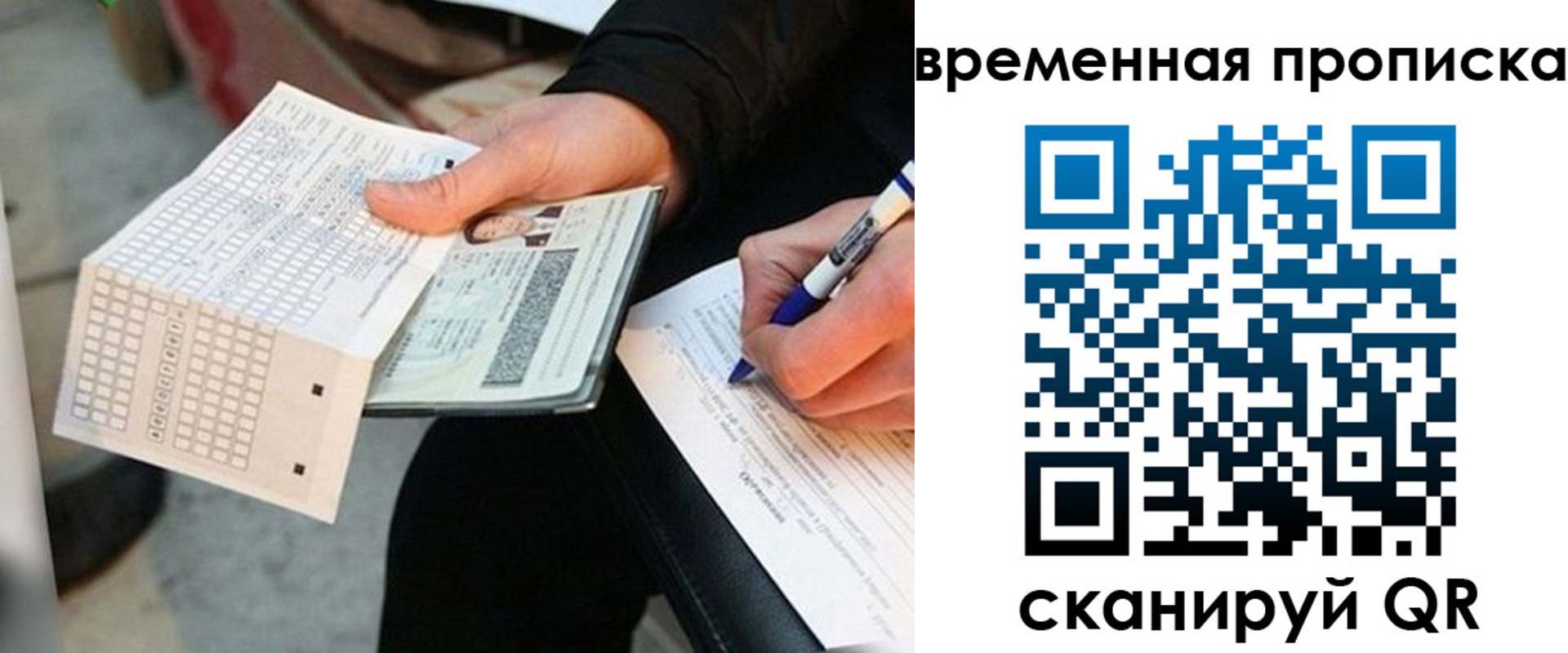 временная регистрация 2025 в Ярославской области