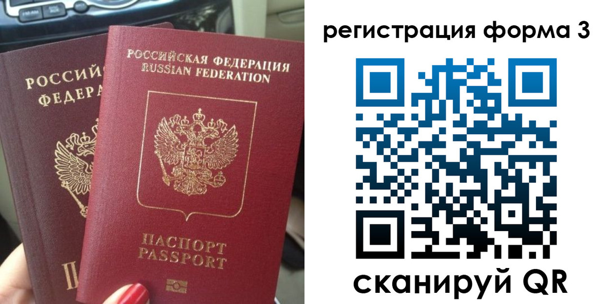 временная регистрация гарантия в Ярославской области